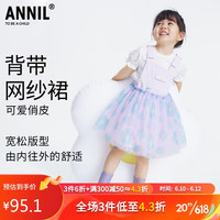 安奈儿童装女童背带连衣裙2023年夏装拼接印花网纱裙子海芋紫120