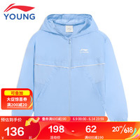 李宁（LI-NING）YS儿童防晒衣运动风衣男女小大童简约撞色轻薄防晒服外套13