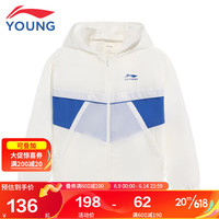 李宁（LI-NING）YS儿童防晒衣运动风衣男女小大童简约撞色轻薄防晒服外套23