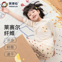 英博伦(YINGBOLUN)儿童睡衣2023莱赛尔女童空调服夏季薄款透气家居服女孩七分袖套装 25308浅黄 120身高108-115cm体重40-50斤