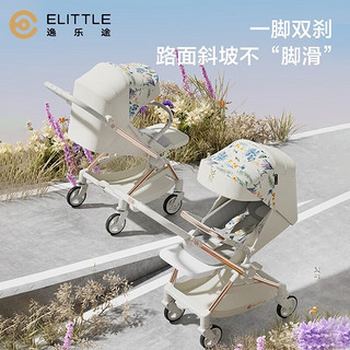 elittile逸乐途婴儿车0-3岁用折叠可坐可躺可转向双向推车便携高景观伞车 E7梦镜-花意花语+小队长