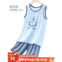 多妙屋儿童睡衣男童家居服2023夏季男孩中大童冰丝薄款背心短裤套装居家 鱼钩款-经典蓝 130cm
