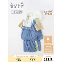 戴维贝拉(DAVE&BELLA)男童短裤套装薄款男孩衣服童装中大童运动两件套夏装新款儿童服饰 灰蓝色 150cm(建议身高140-150cm)