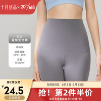 十月结晶孕妇打底裤鲨鱼裤安全裤春夏薄款外穿打底防走光 冰屿灰 XL