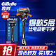 PLUS会员：Gillette 吉列 锋隐致顺手动剃须刀 1防滑刀架+1刀头