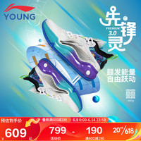 LI-NING 李宁 童鞋儿童篮球鞋男大童先锋灵PREMIUM3.0轻量高回弹䨻科技透气耐磨运动鞋YKBT024-9标准白/微晶灰35