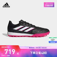 adidas 阿迪达斯 官方COPA PURE.1 TF男女硬人造草坪足球鞋GY9077