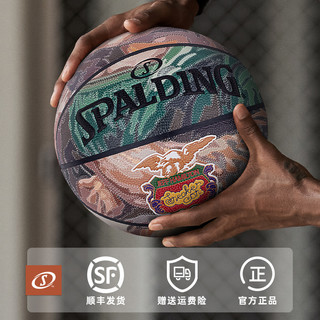 Spalding斯伯丁官方联名篮球Sneaker Con标准7号篮球室内外通用