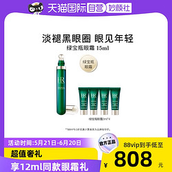 HELENA RUBINSTEIN 赫莲娜 HR/赫莲娜绿宝瓶眼霜15ml淡化黑眼圈保湿眼霜收敛眼周