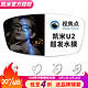 CHEMILENS 凯米 韩国凯米镜片1.74超薄U2近视眼镜片U6防蓝光1.67网上配镜 （2片） 凯米U2高清防污+久森360内镜框 1.74(超薄)