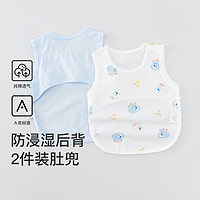童泰四季3-12月婴儿男女宝宝用品肚兜两件装TS31Y279 蓝色 73