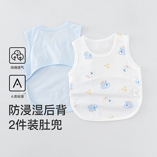 童泰四季3-12月婴儿男女宝宝用品肚兜两件装TS31Y279 蓝色 73