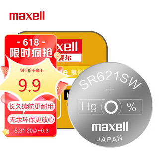 maxell 麦克赛尔 手表电池SR621SW/364纽扣电池1粒氧化银扣电浪琴斯沃琪天梭欧米伽 日本原厂电池