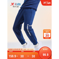 特步(XTEP)儿童童装男童中大童塑型科技运动针织长裤 深奥蓝 165cm
