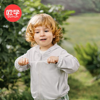 欧孕(OUYUN)儿童防晒衣男童女童夏季薄款UPF50+防紫外线婴儿防晒衣冰丝外套 柏林灰 100