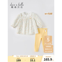 戴维贝拉 DAVE&BELLA)女童夏装儿童长裤套装薄款碎花小童衣裤两件套休闲夏季新款童装 小碎花印花 80cm(建议身高73-80cm)