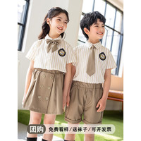 心可派儿小学生校服套装夏装英伦风儿童班服幼儿园老师园服毕业服学院风 男款套装=短袖+短裤 130码
