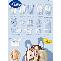 迪士尼（Disney）新生儿礼盒初生婴儿衣服薄款套装夏季刚出生满月宝宝见面礼物 夏款乖萌兔蓝21件套赠 59cm(0~3个月)