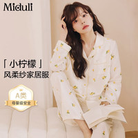 米度丽月子服春秋产后孕妇哺乳睡衣女夏季薄款产妇喂奶家居服套装 柠檬黄 L