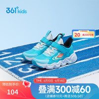 361° 儿童跑鞋2023夏季男小童运动鞋子舒适透气网纱面运动跑鞋 青 33