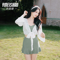 亦美珊 YI MEI SHAN分体泳衣女夏2023年新款纯欲保守显瘦时尚长袖三件套泳装