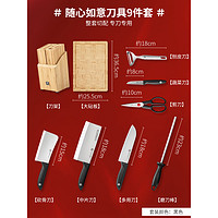 双立人（ZWILLING）Point S不锈钢刀具套装9件套厨房刀具全套家用菜刀 黑色 60°以上 18cm