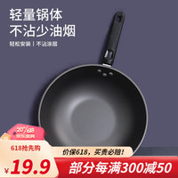 BAIJIE 拜杰 不粘锅炒锅 32CM红色炒锅