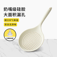 家の物语(KATEI STORY)硅胶漏勺大号新款耐高温家用厨房过滤网筛捞面饺子沥水加厚食品级 大号硅胶漏勺 米色