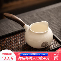 瓷牌茗茶具 cipaiming teaset)羊脂玉公道杯侧把陶瓷分茶器 羊脂玉瓷《金福》侧把公道杯