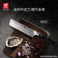 双立人(ZWILLING)厨具刀具菜刀切菜切肉刀多用水果刀砍骨刀厨师刀中式刀Pro厨房刀 迷你中式刀