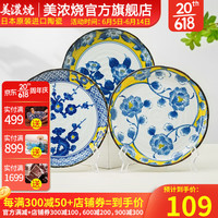 美浓烧(Mino Yaki)日式陶瓷盘子菜盘家用2023新款网红餐盘ins风餐具高级感碟子拼盘 黄彩平盘3个