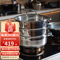 老饭骨 多用锅两层大容量煮锅家用蒸馒头鱼锅28cm明火电磁炉通用 深红色