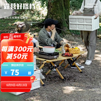 网易严选户外露营多功能折叠收纳箱车载后备箱家用收纳箱野营木盖储物箱 50L*基础款无提手