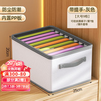 BNMJ 邦尼美家 BANNMEIJIA 裤子收纳盒衣服衣柜分格整理神器