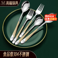 闪闪优品德国SSN304不锈钢勺子套装吃饭小汤勺家用餐勺汤匙调羹西餐叉勺 大号餐勺:3支装 易舀勺头
