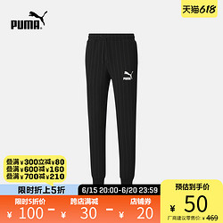 PUMA 彪马 官方 男子条纹抽绳收口休闲长裤PINSTRIPE 530178