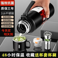 慕馨(moosen)保温杯男泡茶水杯子茶水分离316不锈钢壶刻字定制LOGO 黑1000ml-茶水分离