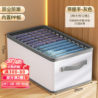 BNMJ 邦尼美家 BANNMEIJIA 裤子收纳盒衣服衣柜分格整理神器衣物内衣防尘收纳箱带盖储物盒子 灰色