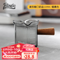 Bincoo咖啡小奶盅玻璃带木把手意式浓缩盎司杯咖啡液萃迷你取量杯 菱形敞口奶盅120ml
