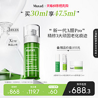 Murad 慕拉得 A醛Pro精华30ml面部精华紧致抗皱