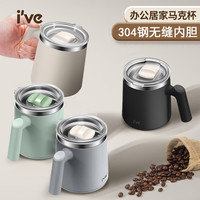 I'VE 德国 304不锈钢马克杯带盖保温双层防烫咖啡杯学生水杯办公杯 宽底款-马克杯