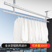 蝶缘蝶缘晾衣杆阳台顶装固定式太空铝合金凉衣架晒衣服单杆防风挂衣杆 包安装单杆长2.76米 底座(3个)高15cm
