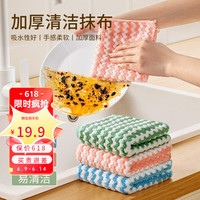 优勤(YOUQIN)抹布厨房专用洗碗布不掉毛吸水鱼鳞毛巾不沾油易清洗懒人保洁抹布 加厚锁边升级款25*25CM