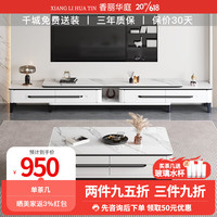 香丽华庭岩板茶几电视柜轻奢简约亮光可伸缩中小户型电视柜茶几组合套装 12mm岩板雪山白亮光-黑白框架 茶几(默认发1.3米)+电视柜(双拉)