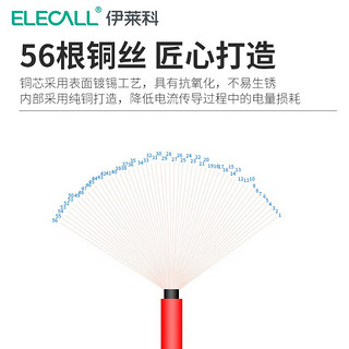 伊莱科（ELECALL）光伏直流电缆4平方太阳能PV1-F/2.5/6铜芯镀锡多股专用连接线国标 红色 4平方 50米