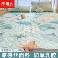 南极人泰国天然乳胶凉席冰丝席三件套夏季可水洗空调席夏天单人宿舍席子 花卉-银杏叶 0.9m床