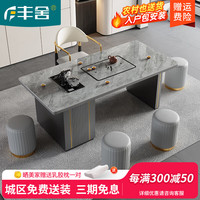 丰舍茶台轻奢岩板茶台茶桌椅组合茶台烧水壶一体现代简约办公泡茶储物 单茶台+5圆凳 120*70*73cm
