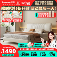 菲玛仕(freemax)极简皮艺床现代简约双人床卧室储物软包床小户型婚床-YN-RC171 粒面皮丨单床+独袋乳胶床垫+1柜 1500mm*1900mm框架结构