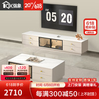 强象奶油风岩板伸缩茶几电视柜组合客厅落地地台柜2023新款小户型D82 2：200*40*40/110*60*40