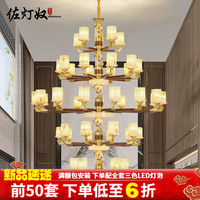佐灯奴全铜新中式沙比利进口实木天然玉石吊灯客厅灯别墅酒店会议室灯具 45头 配三色LED灯泡